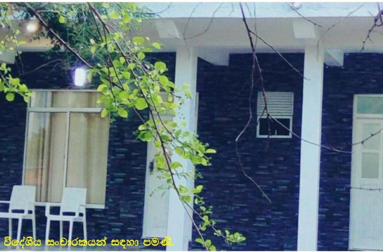 My Home Guest Cidade Antiga de Polonnaruva Exterior foto